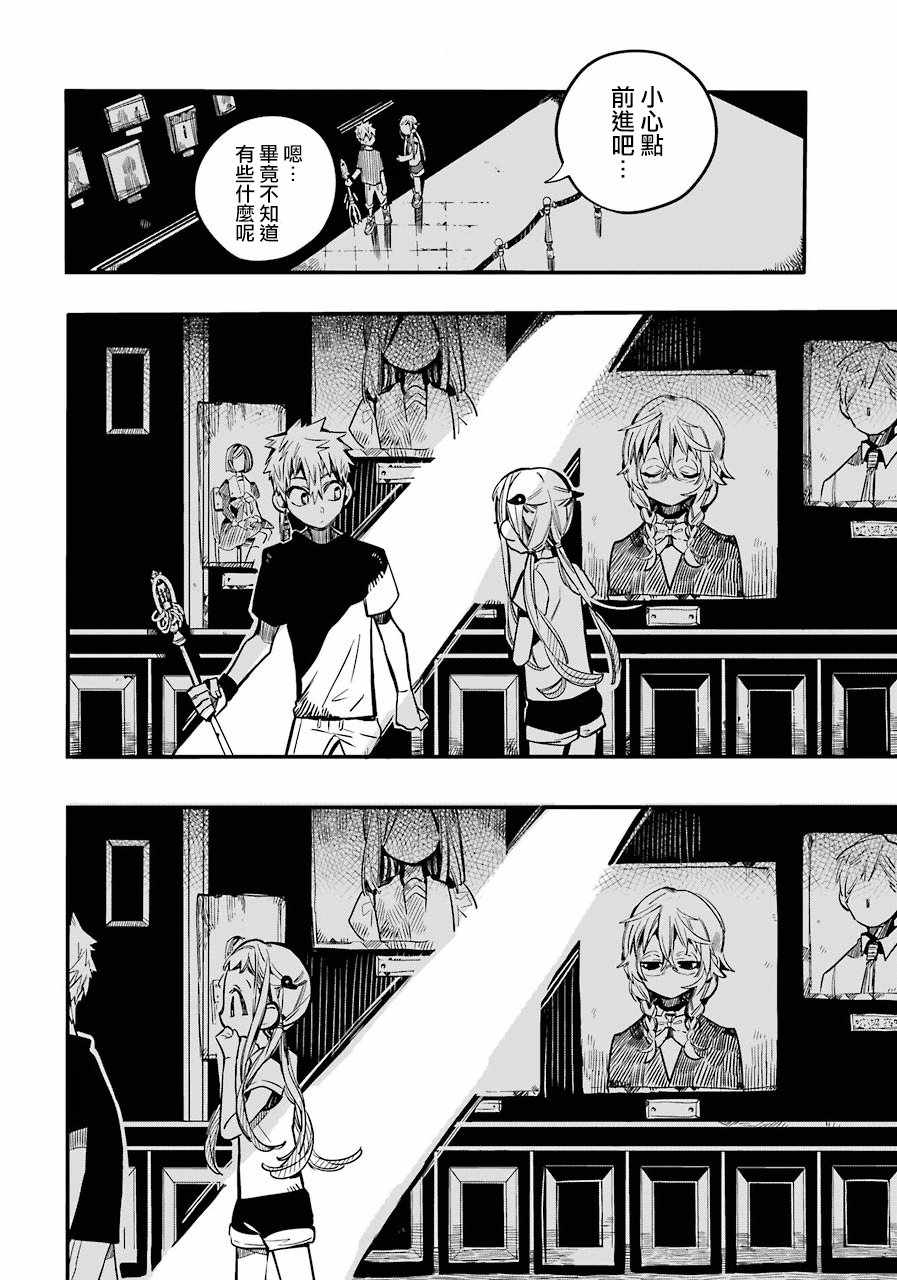 《地缚少年花子君》漫画最新章节第44话免费下拉式在线观看章节第【11】张图片