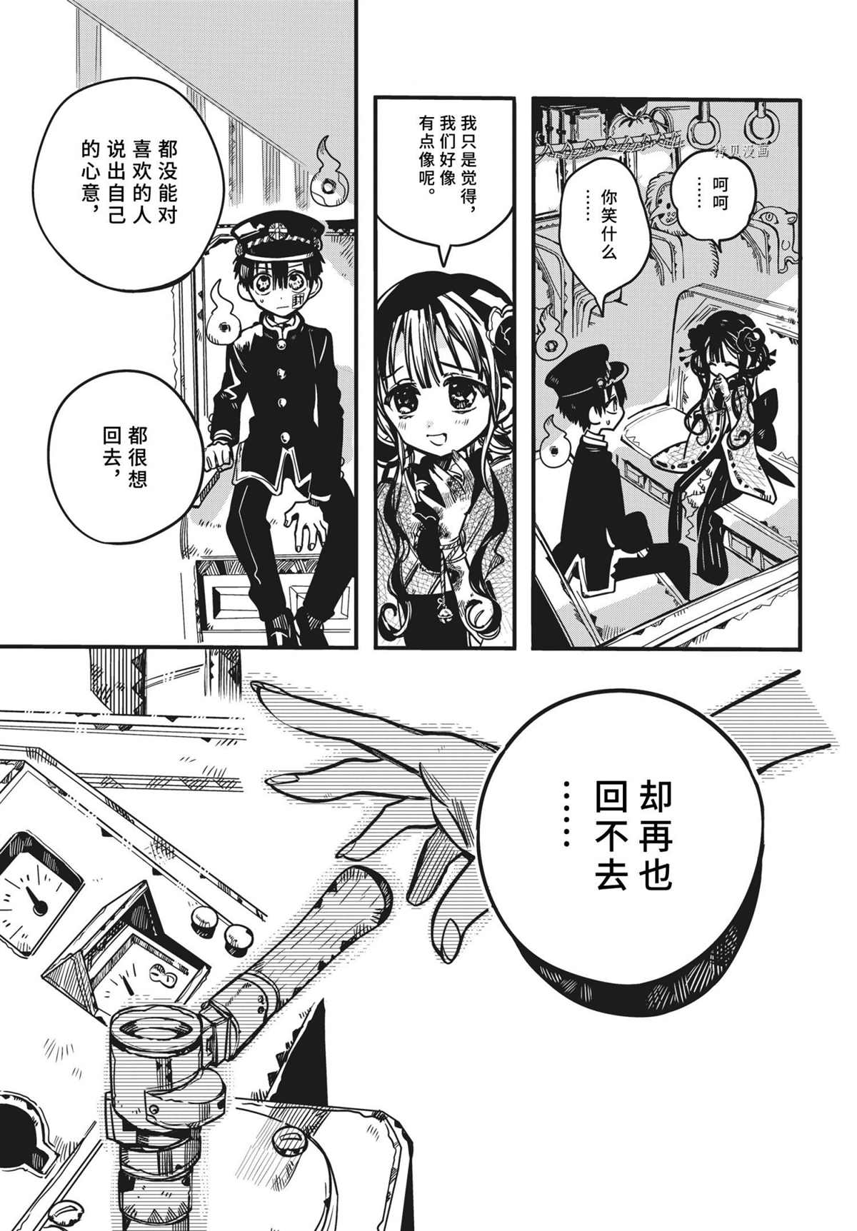 《地缚少年花子君》漫画最新章节第84话 试看版免费下拉式在线观看章节第【27】张图片