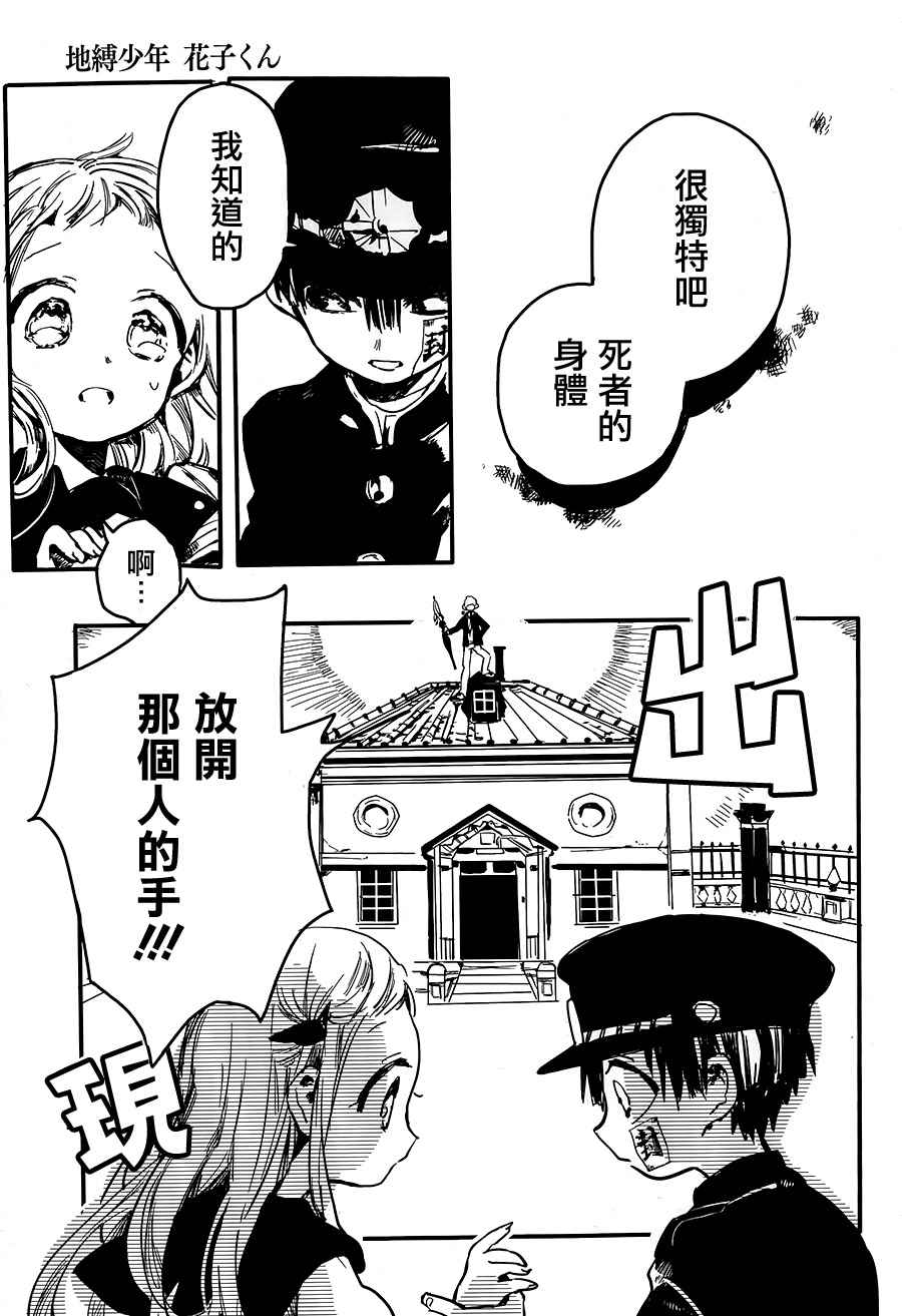 《地缚少年花子君》漫画最新章节前传02免费下拉式在线观看章节第【6】张图片