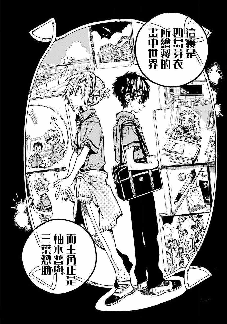 《地缚少年花子君》漫画最新章节第45话免费下拉式在线观看章节第【12】张图片