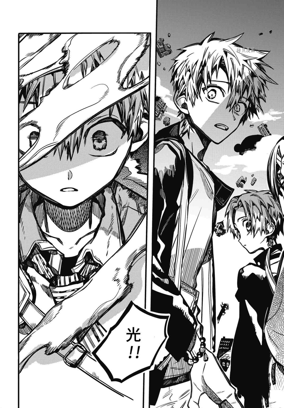 《地缚少年花子君》漫画最新章节第87话 试看版免费下拉式在线观看章节第【25】张图片