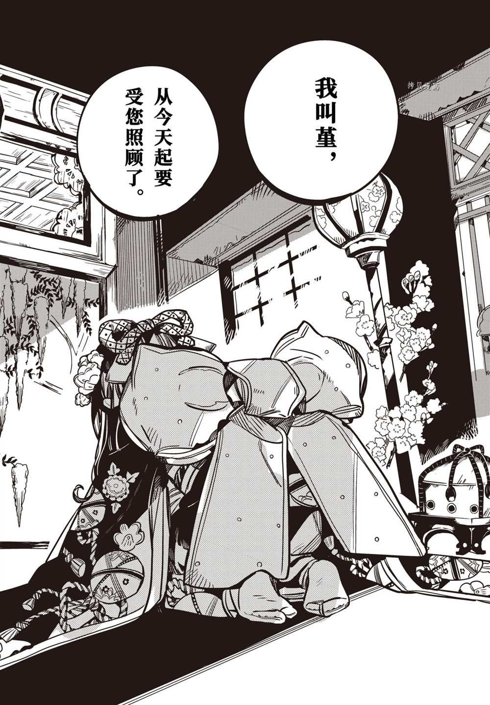 《地缚少年花子君》漫画最新章节第88话 试看版免费下拉式在线观看章节第【26】张图片