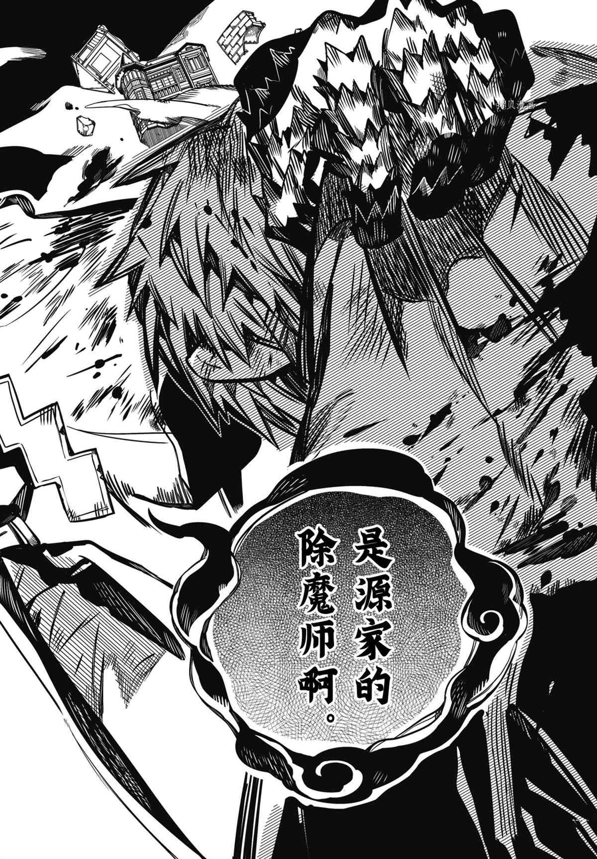 《地缚少年花子君》漫画最新章节第87话 试看版免费下拉式在线观看章节第【29】张图片