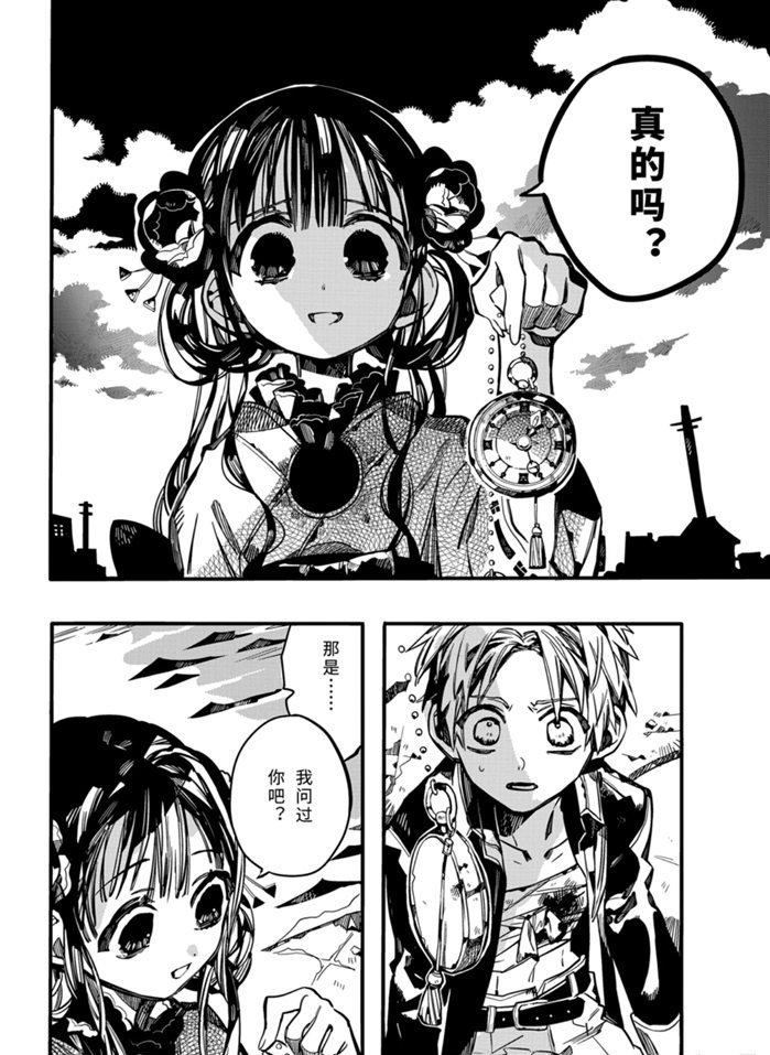 《地缚少年花子君》漫画最新章节第69话 试看版免费下拉式在线观看章节第【9】张图片