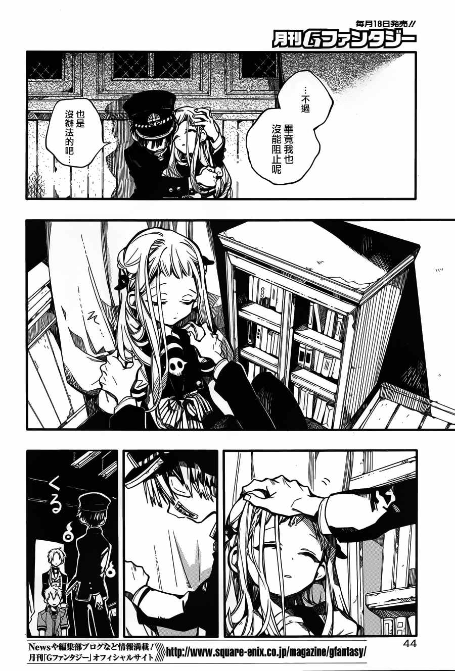 《地缚少年花子君》漫画最新章节第27话免费下拉式在线观看章节第【10】张图片