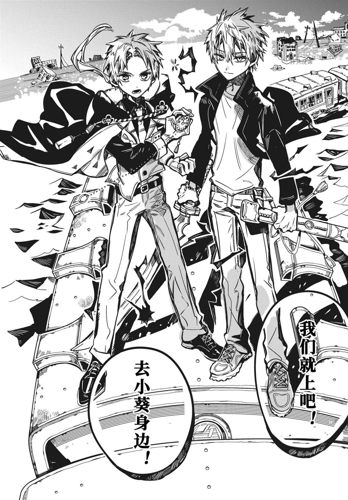 《地缚少年花子君》漫画最新章节第84话 试看版免费下拉式在线观看章节第【30】张图片