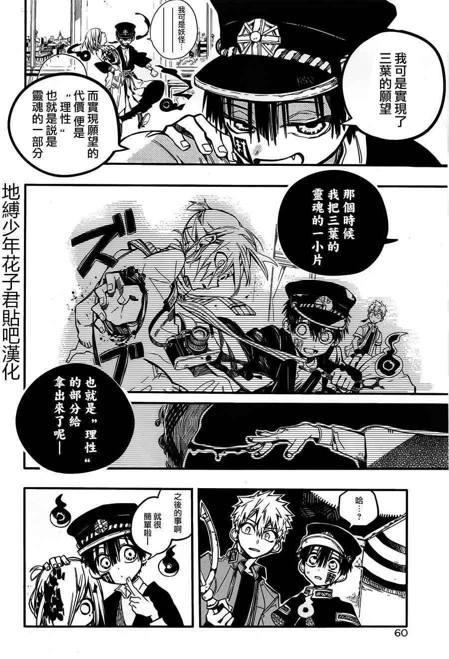 《地缚少年花子君》漫画最新章节第34话免费下拉式在线观看章节第【22】张图片