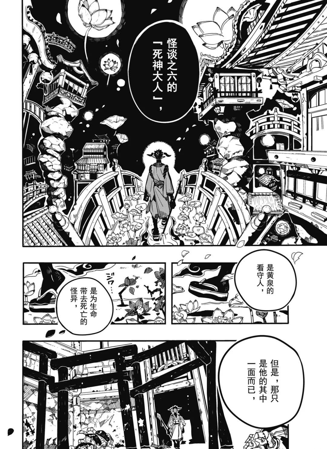 《地缚少年花子君》漫画最新章节第65话 试看免费下拉式在线观看章节第【31】张图片