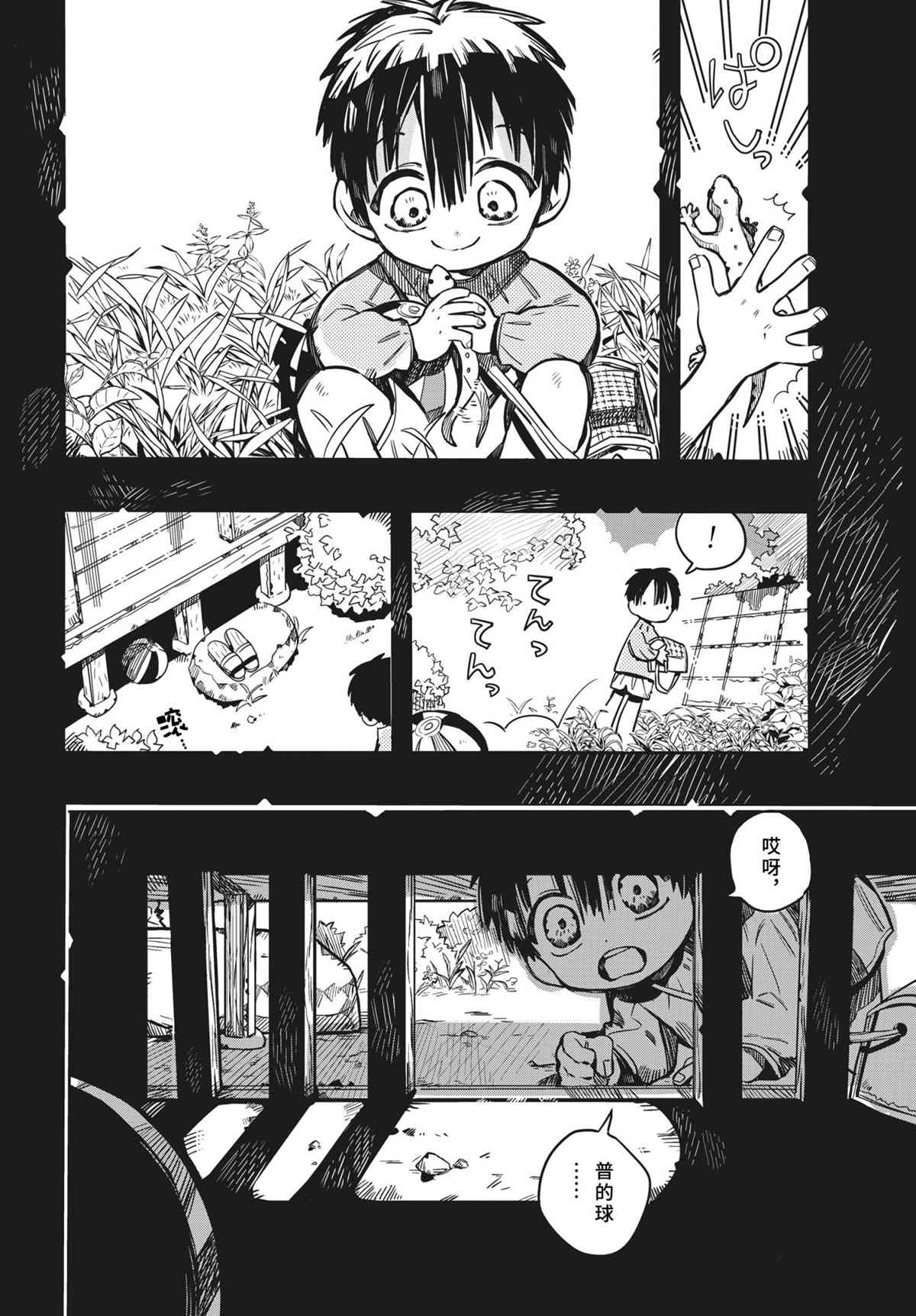 《地缚少年花子君》漫画最新章节第81话 试看版免费下拉式在线观看章节第【16】张图片