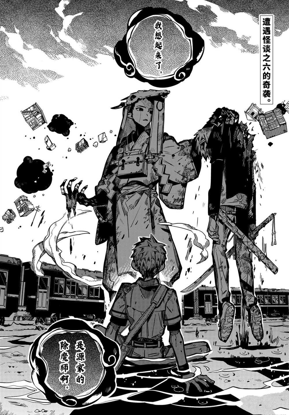 《地缚少年花子君》漫画最新章节第88话 试看版免费下拉式在线观看章节第【2】张图片