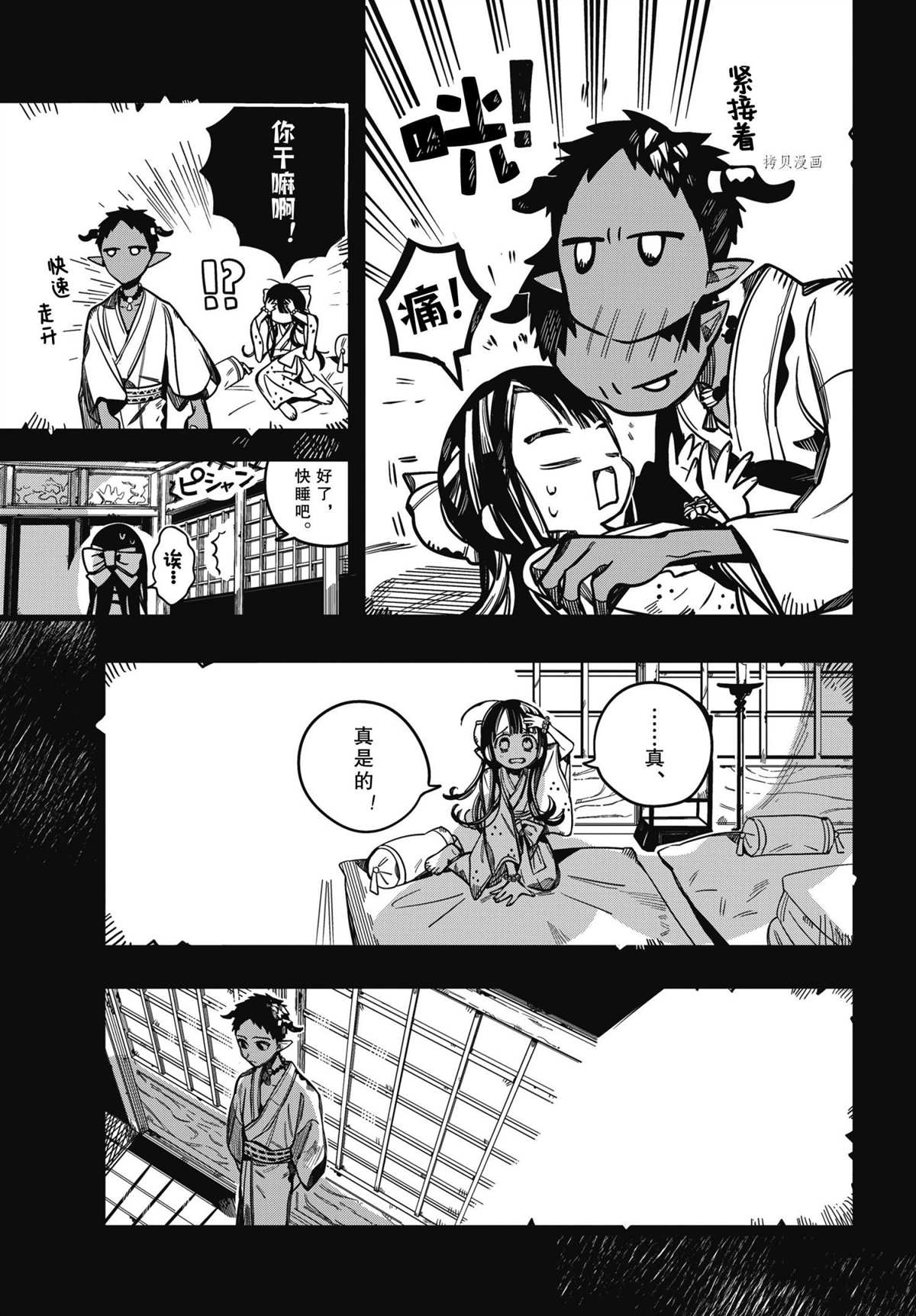 《地缚少年花子君》漫画最新章节第89话 试看版免费下拉式在线观看章节第【25】张图片