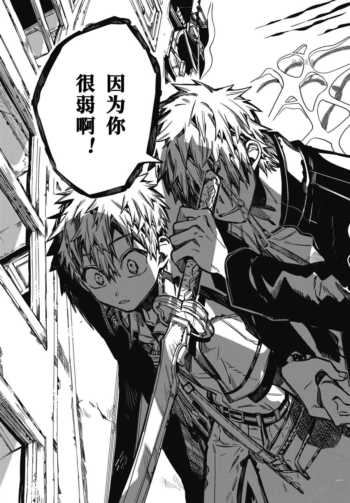 《地缚少年花子君》漫画最新章节第87话 试看版免费下拉式在线观看章节第【19】张图片