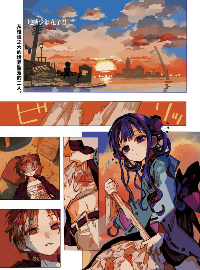 《地缚少年花子君》漫画最新章节第69话 试看版免费下拉式在线观看章节第【1】张图片