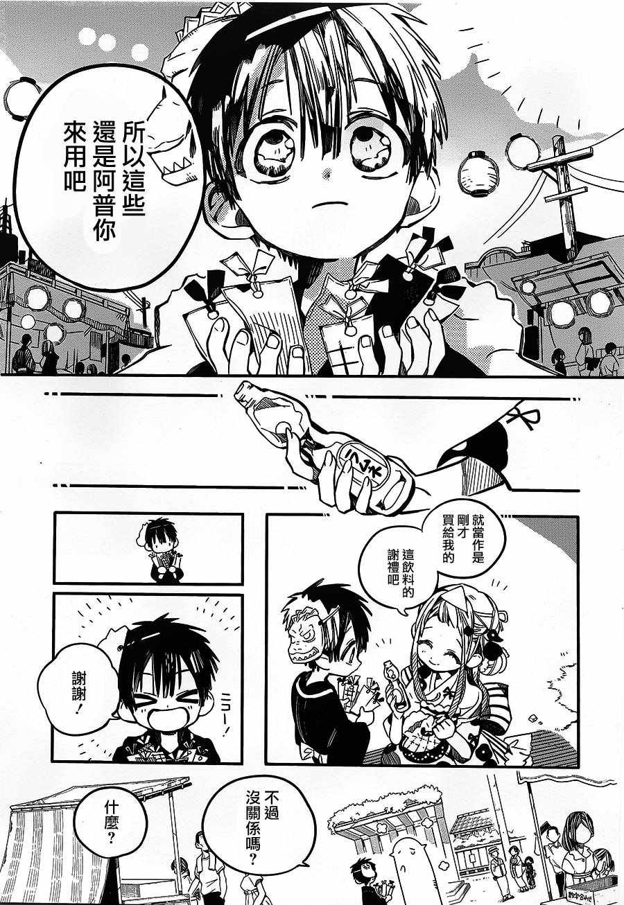 《地缚少年花子君》漫画最新章节第38话免费下拉式在线观看章节第【29】张图片