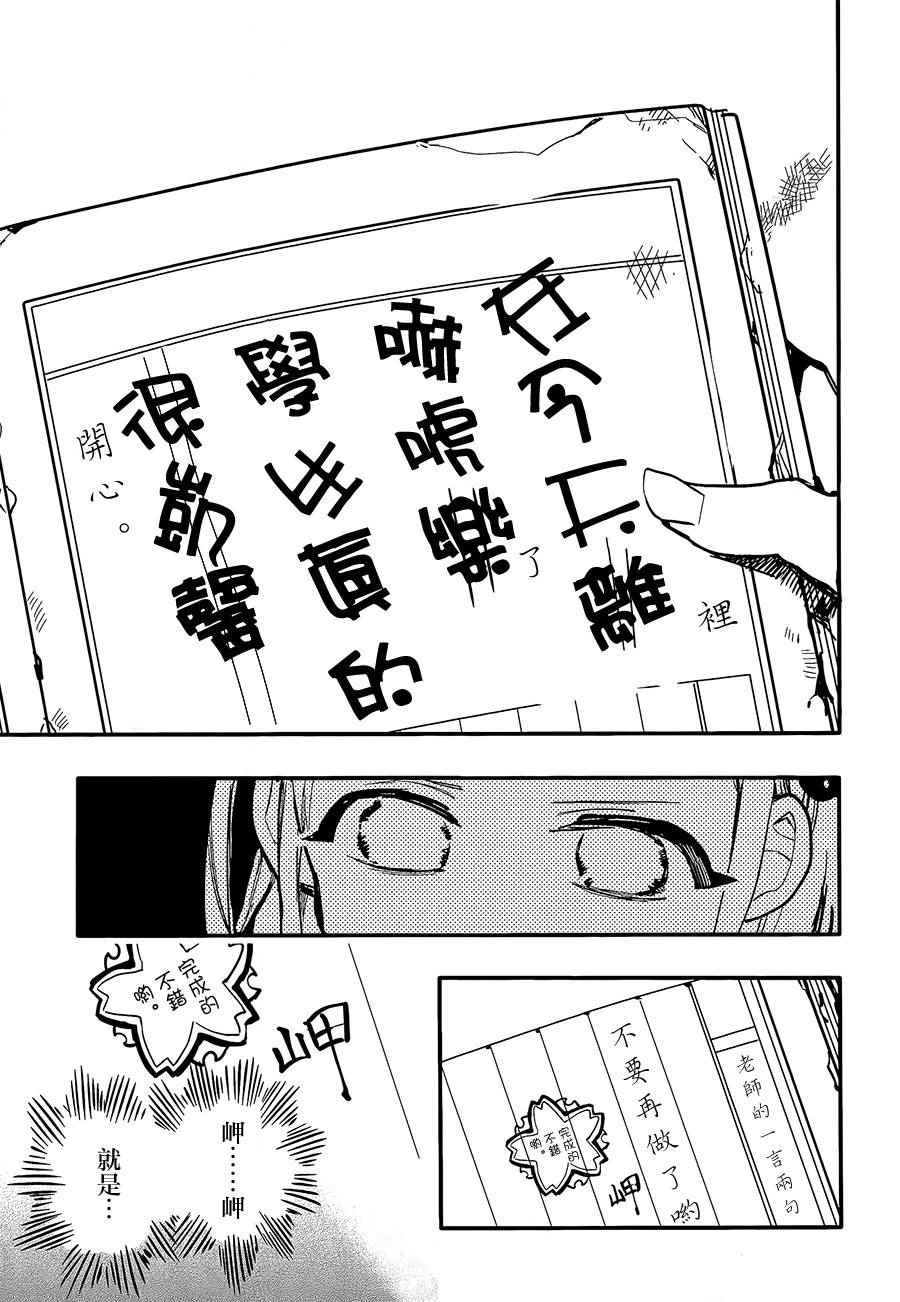 《地缚少年花子君》漫画最新章节第7话免费下拉式在线观看章节第【8】张图片