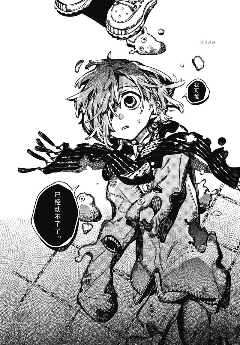 《地缚少年花子君》漫画最新章节第98话 试看版免费下拉式在线观看章节第【38】张图片