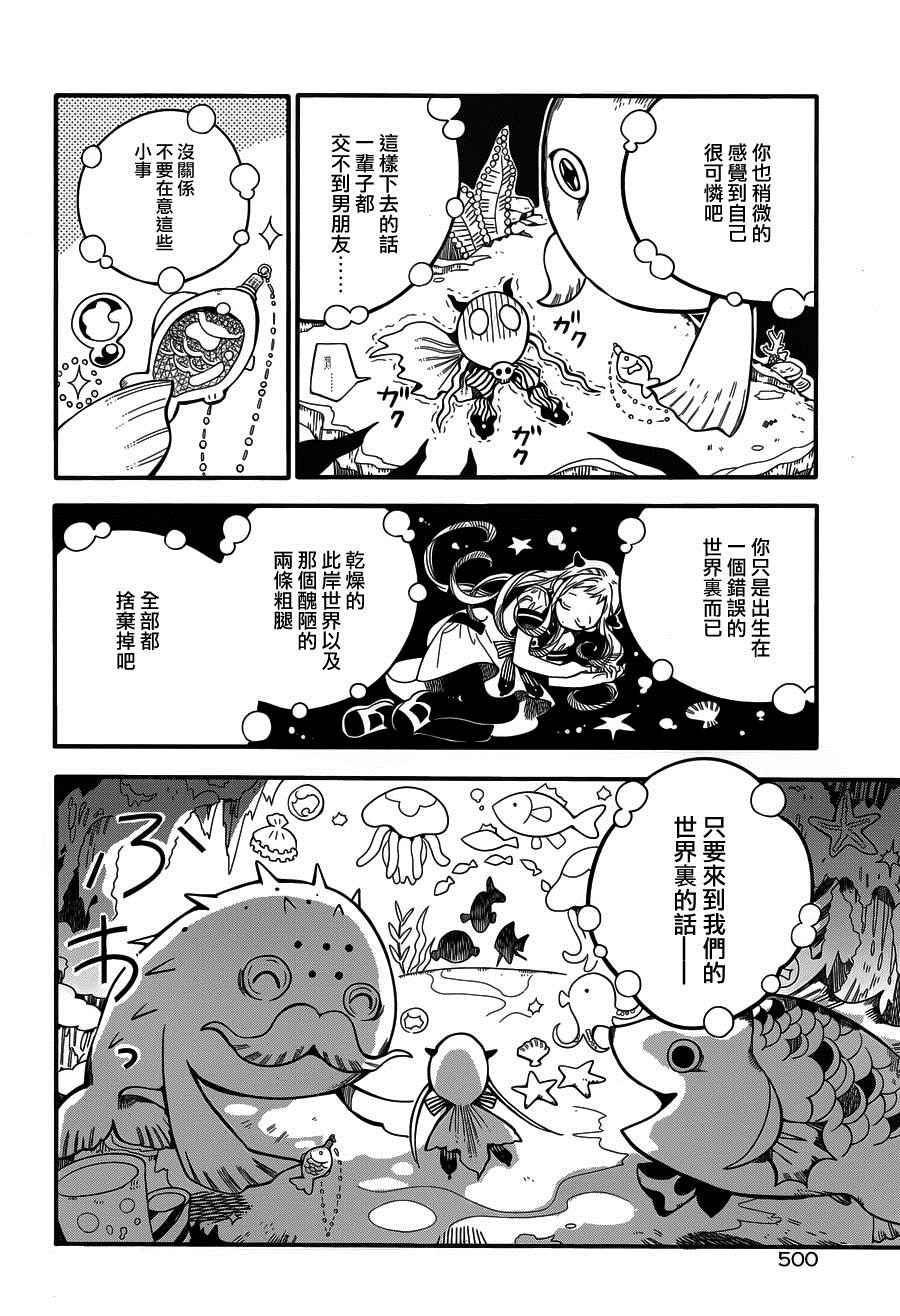 《地缚少年花子君》漫画最新章节第17话免费下拉式在线观看章节第【4】张图片