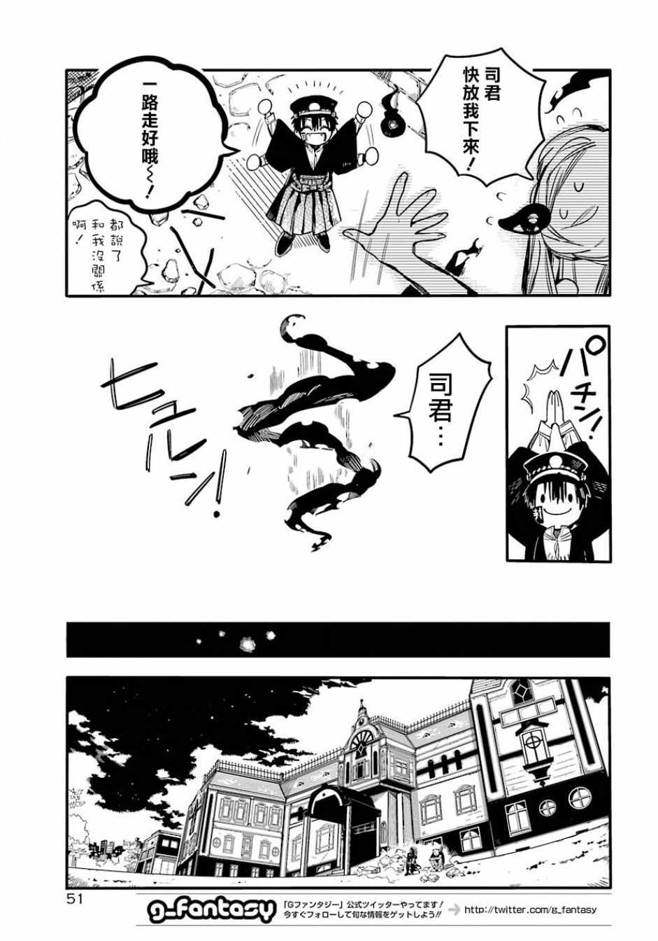 《地缚少年花子君》漫画最新章节第52话免费下拉式在线观看章节第【22】张图片