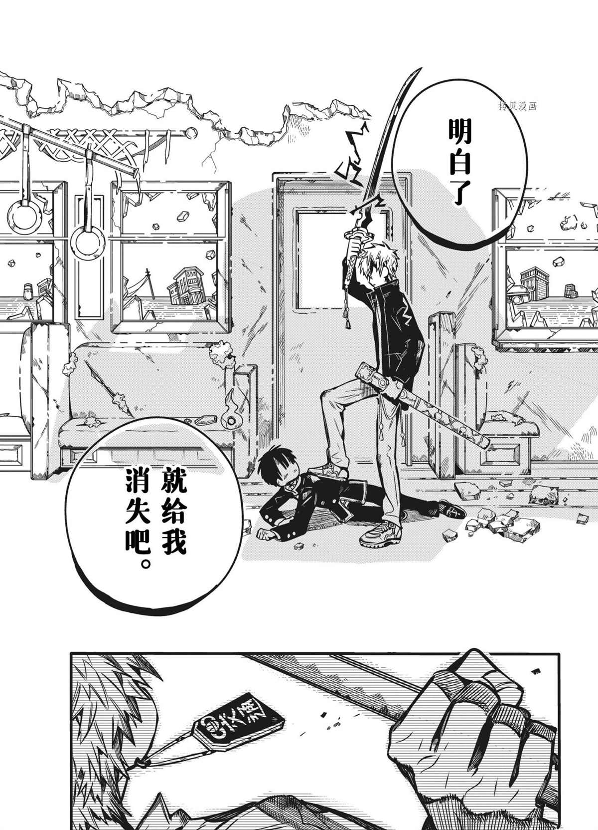 《地缚少年花子君》漫画最新章节第85话 试看版免费下拉式在线观看章节第【31】张图片