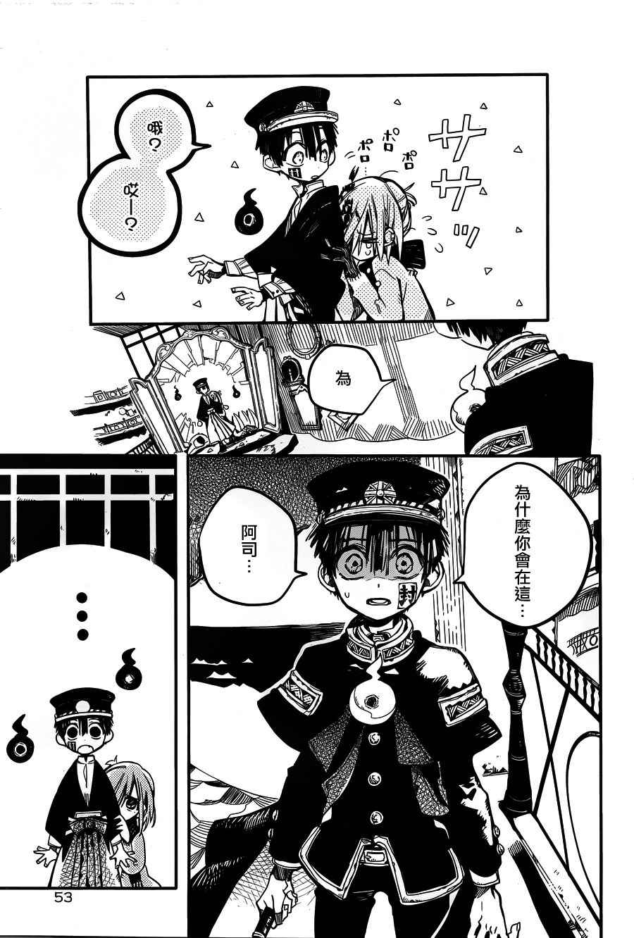 《地缚少年花子君》漫画最新章节第34话免费下拉式在线观看章节第【15】张图片