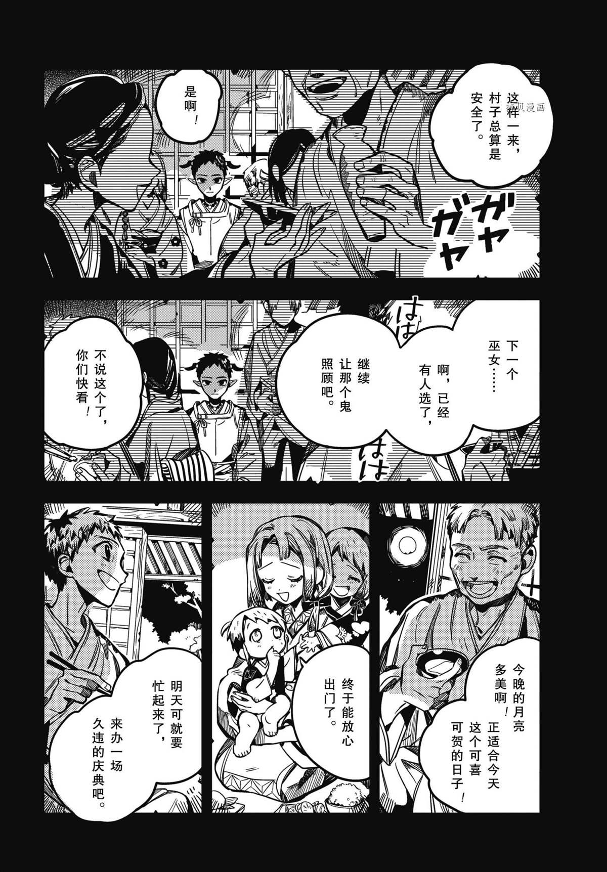 《地缚少年花子君》漫画最新章节第89话 试看版免费下拉式在线观看章节第【28】张图片