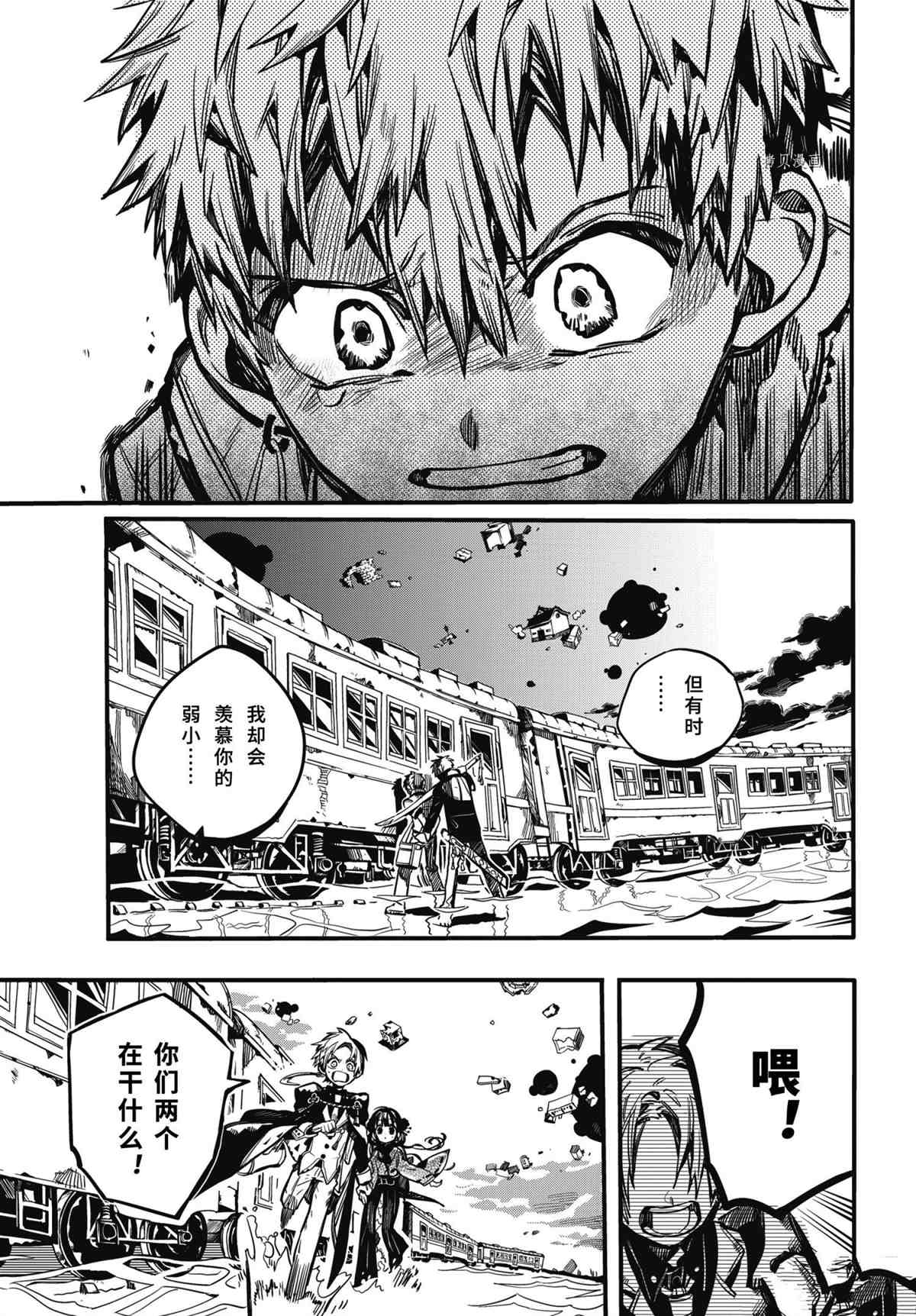 《地缚少年花子君》漫画最新章节第87话 试看版免费下拉式在线观看章节第【20】张图片