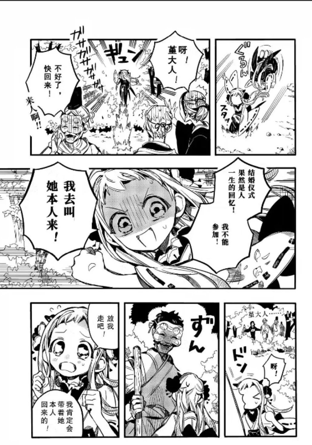 《地缚少年花子君》漫画最新章节第67话 试看版免费下拉式在线观看章节第【19】张图片