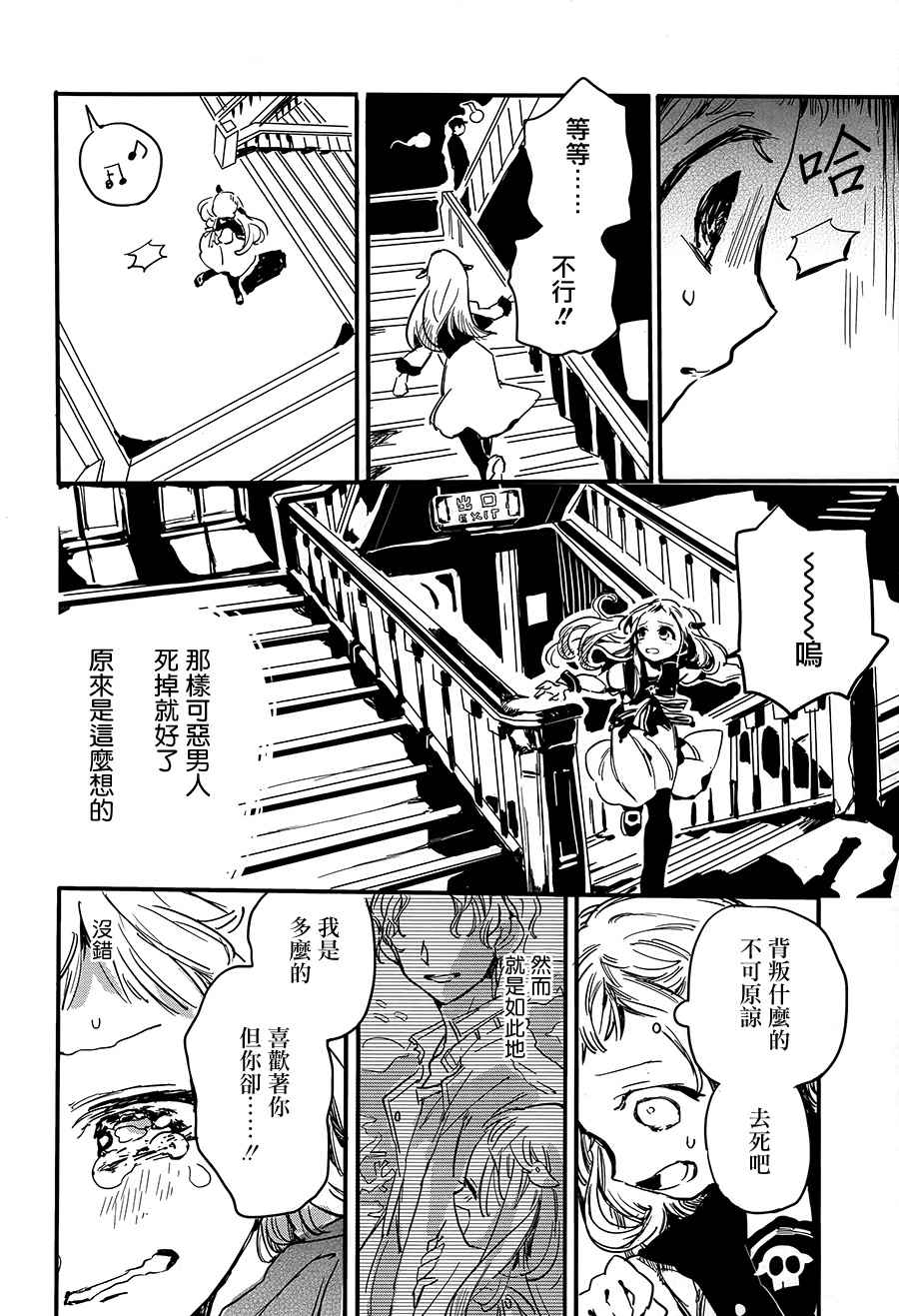 《地缚少年花子君》漫画最新章节前传01免费下拉式在线观看章节第【12】张图片