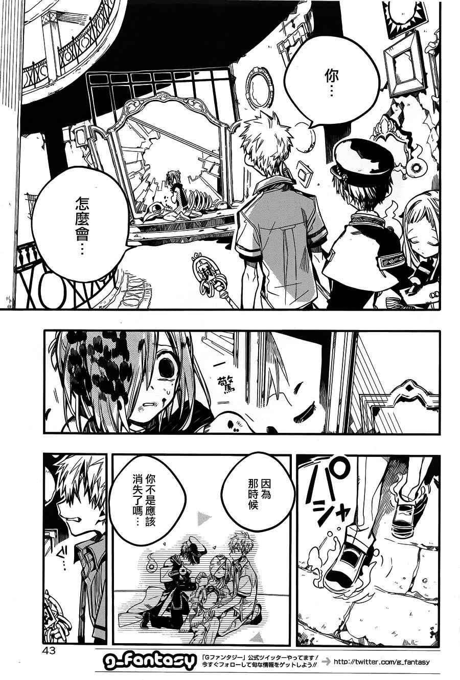 《地缚少年花子君》漫画最新章节第34话免费下拉式在线观看章节第【5】张图片