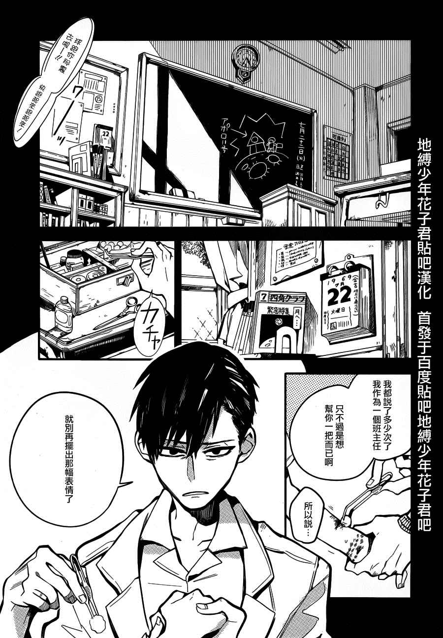 《地缚少年花子君》漫画最新章节第13话免费下拉式在线观看章节第【21】张图片