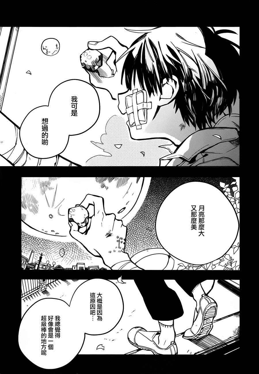 《地缚少年花子君》漫画最新章节第14话免费下拉式在线观看章节第【7】张图片