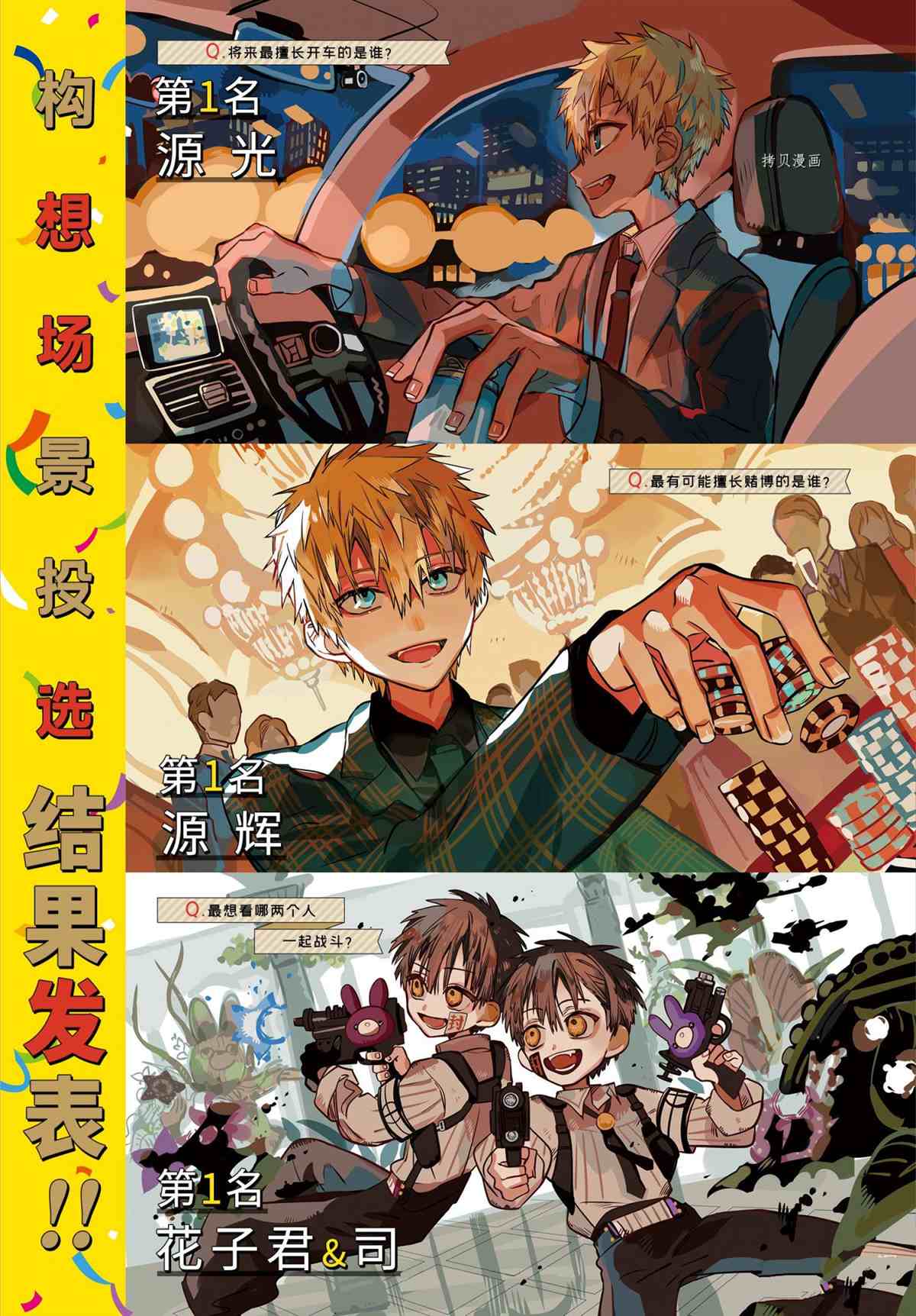 《地缚少年花子君》漫画最新章节第87话 试看版免费下拉式在线观看章节第【3】张图片