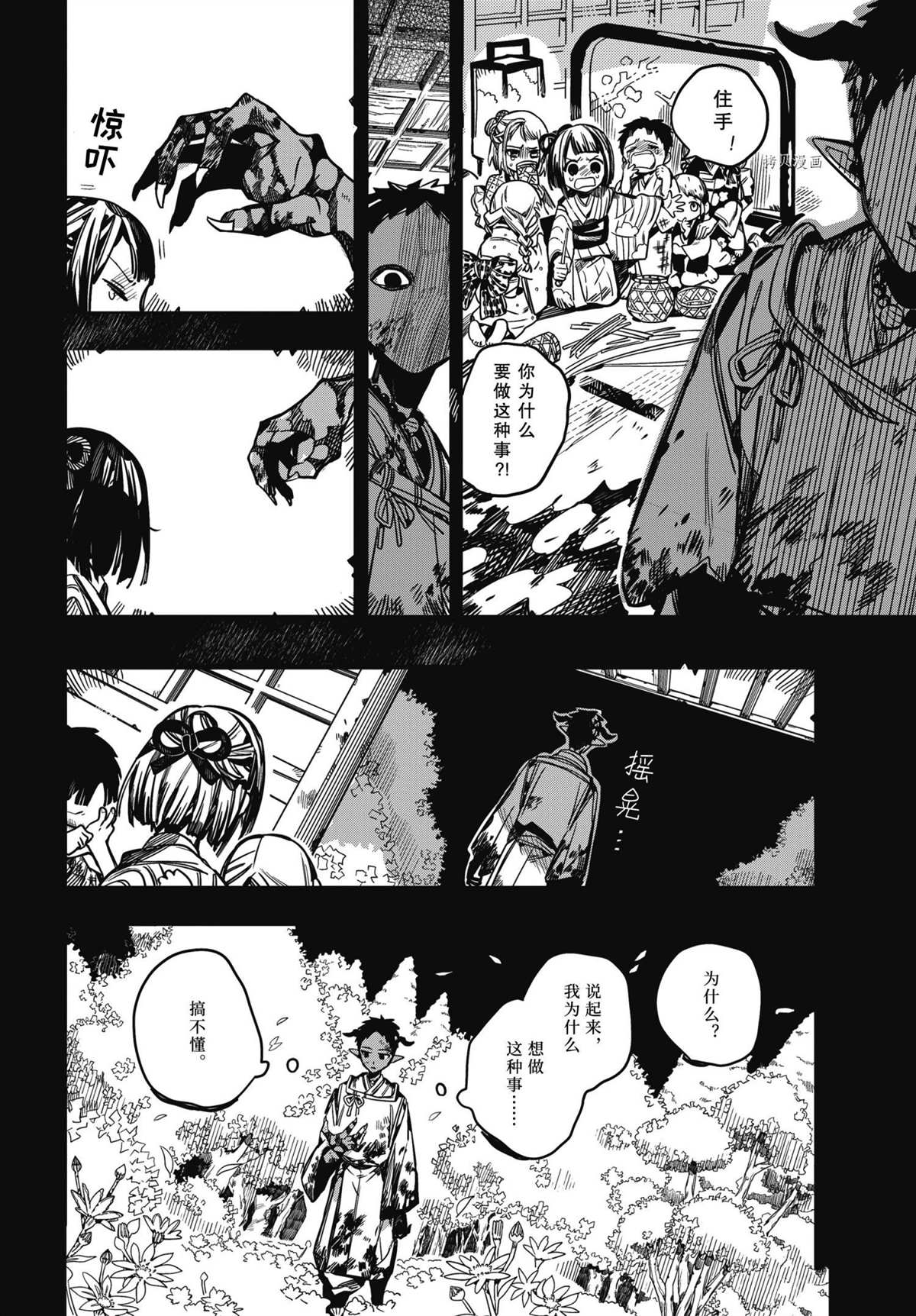 《地缚少年花子君》漫画最新章节第89话 试看版免费下拉式在线观看章节第【32】张图片