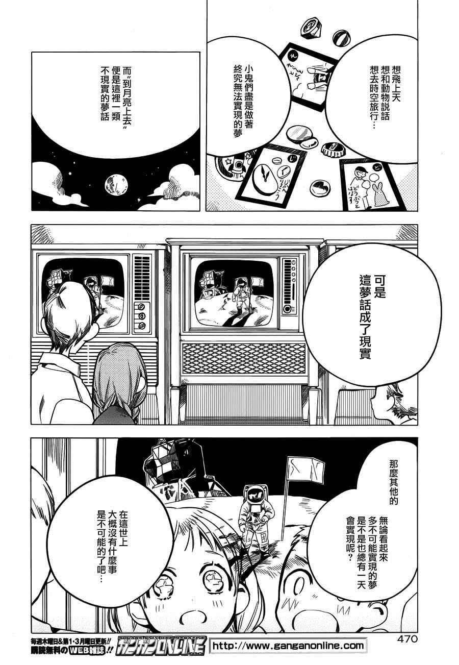 《地缚少年花子君》漫画最新章节第14话免费下拉式在线观看章节第【18】张图片