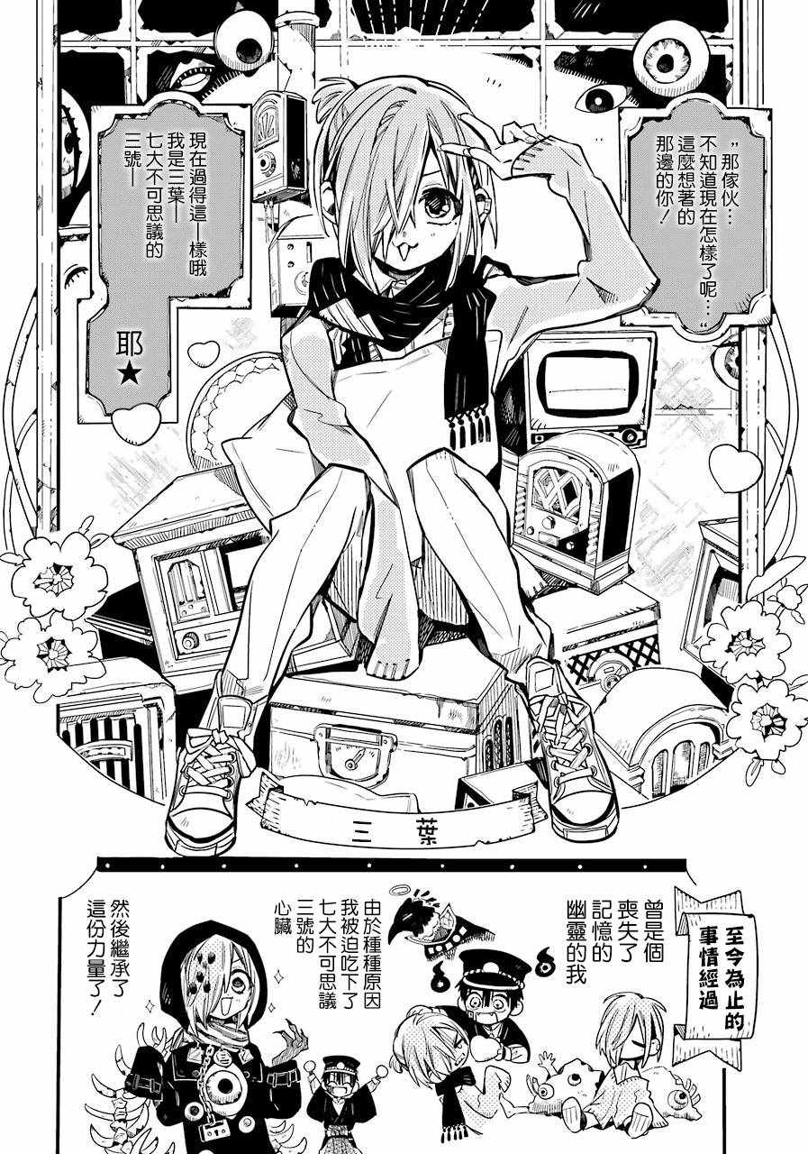 《地缚少年花子君》漫画最新章节第40话免费下拉式在线观看章节第【6】张图片