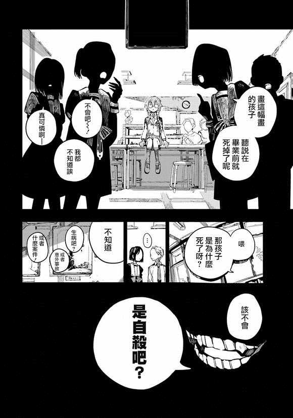 《地缚少年花子君》漫画最新章节第54话免费下拉式在线观看章节第【7】张图片