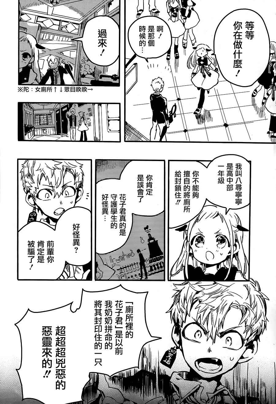 《地缚少年花子君》漫画最新章节前传02免费下拉式在线观看章节第【15】张图片