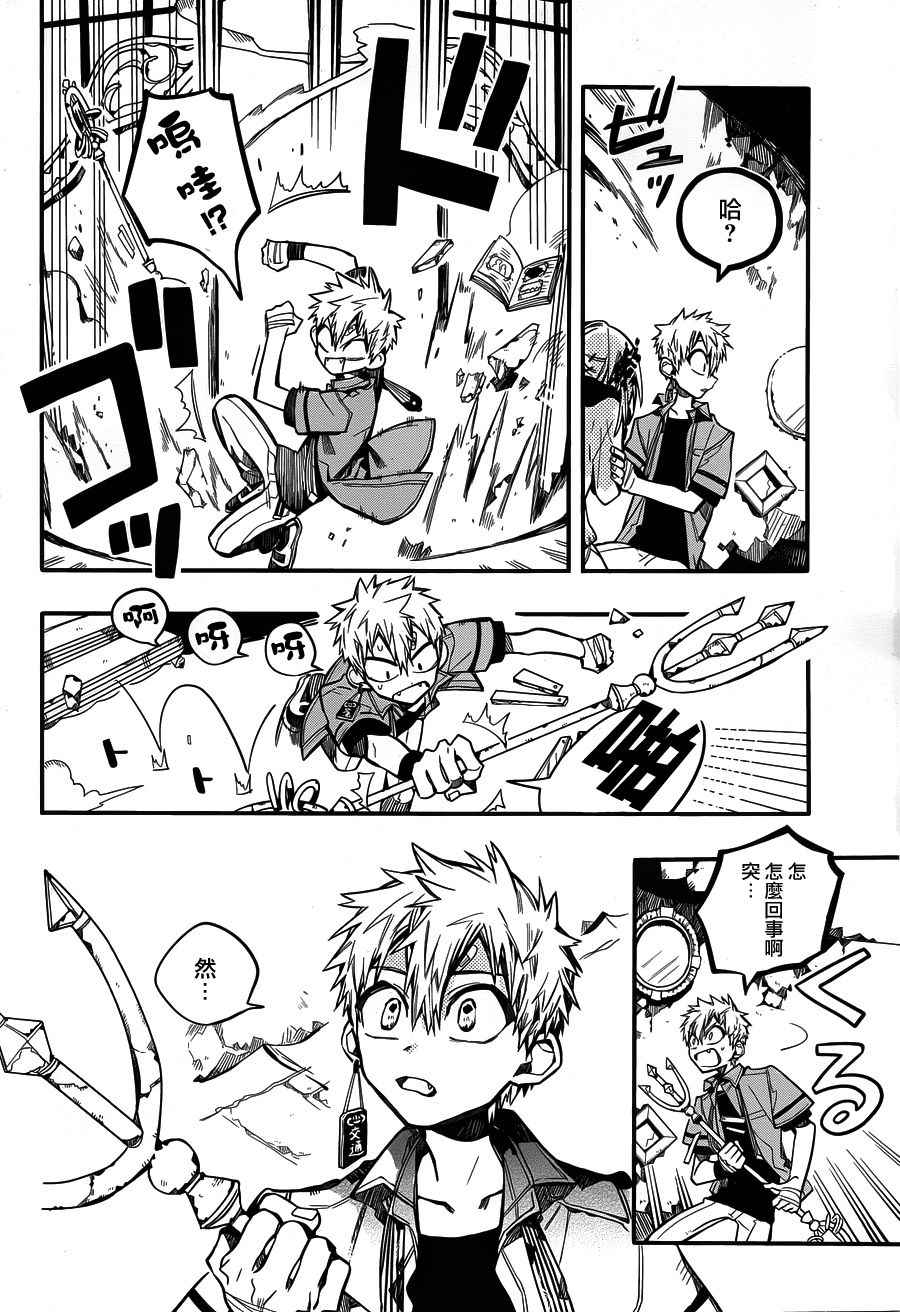 《地缚少年花子君》漫画最新章节第34话免费下拉式在线观看章节第【8】张图片