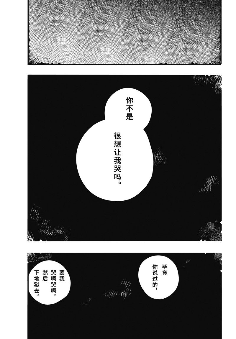 《地缚少年花子君》漫画最新章节第94话 试看版免费下拉式在线观看章节第【11】张图片