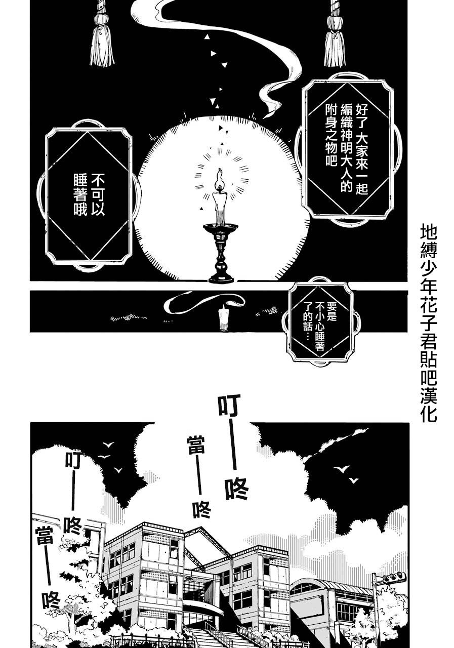 《地缚少年花子君》漫画最新章节第60话 夏日蔬菜咖啡免费下拉式在线观看章节第【7】张图片