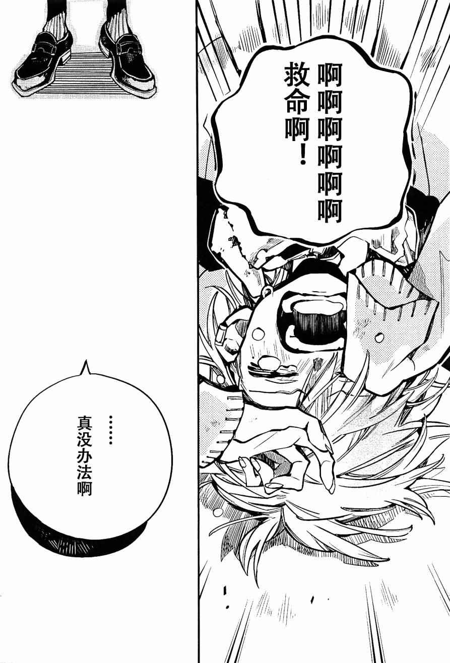 《地缚少年花子君》漫画最新章节第32话免费下拉式在线观看章节第【21】张图片