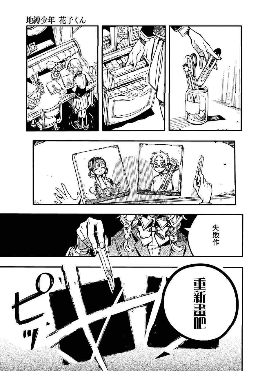 《地缚少年花子君》漫画最新章节第43话免费下拉式在线观看章节第【26】张图片