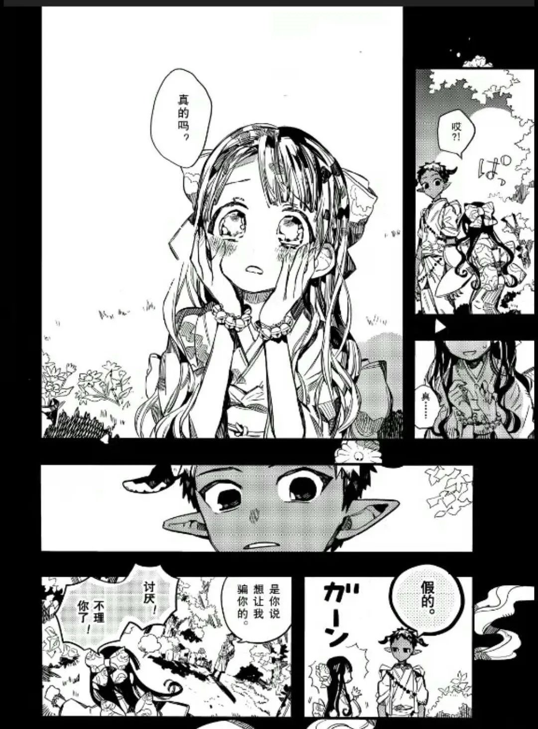 《地缚少年花子君》漫画最新章节第67话 试看版免费下拉式在线观看章节第【30】张图片