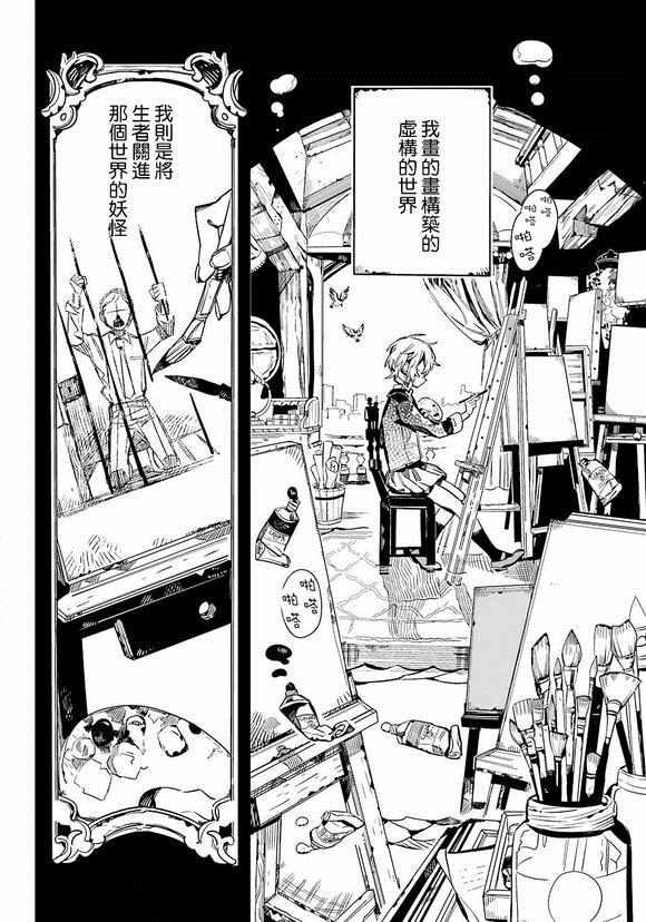 《地缚少年花子君》漫画最新章节第54话免费下拉式在线观看章节第【9】张图片