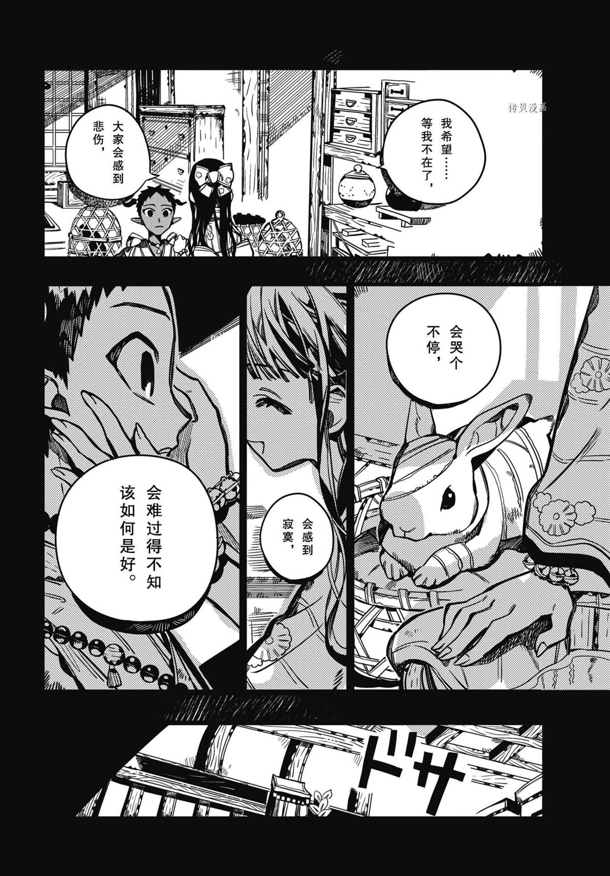 《地缚少年花子君》漫画最新章节第89话 试看版免费下拉式在线观看章节第【14】张图片