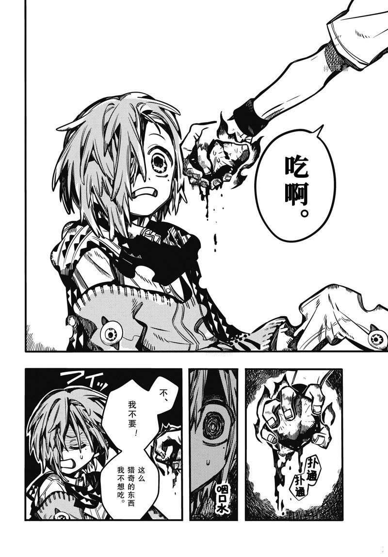 《地缚少年花子君》漫画最新章节第99话 试看版免费下拉式在线观看章节第【22】张图片