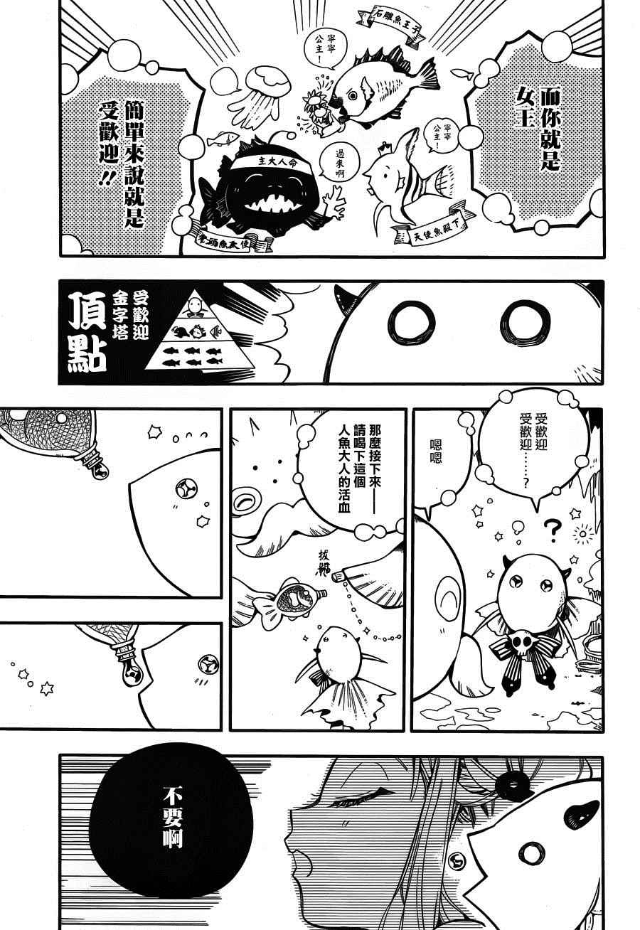 《地缚少年花子君》漫画最新章节第17话免费下拉式在线观看章节第【5】张图片