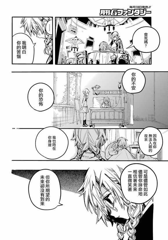 《地缚少年花子君》漫画最新章节第55话免费下拉式在线观看章节第【2】张图片