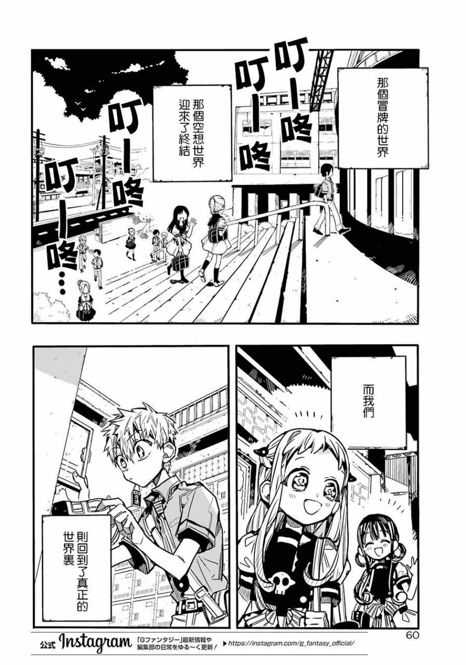 《地缚少年花子君》漫画最新章节第58话免费下拉式在线观看章节第【35】张图片