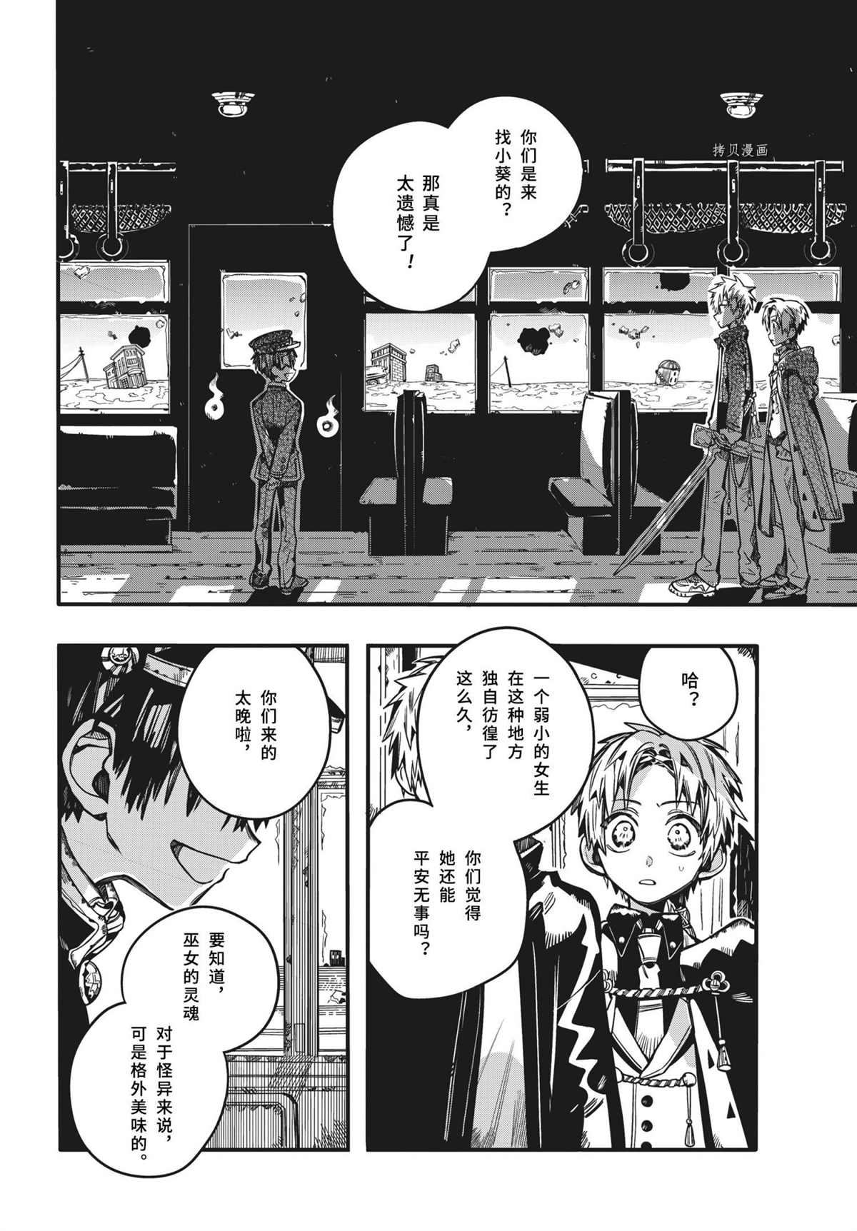 《地缚少年花子君》漫画最新章节第85话 试看版免费下拉式在线观看章节第【14】张图片